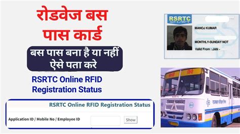 rsrtcrfid online registration